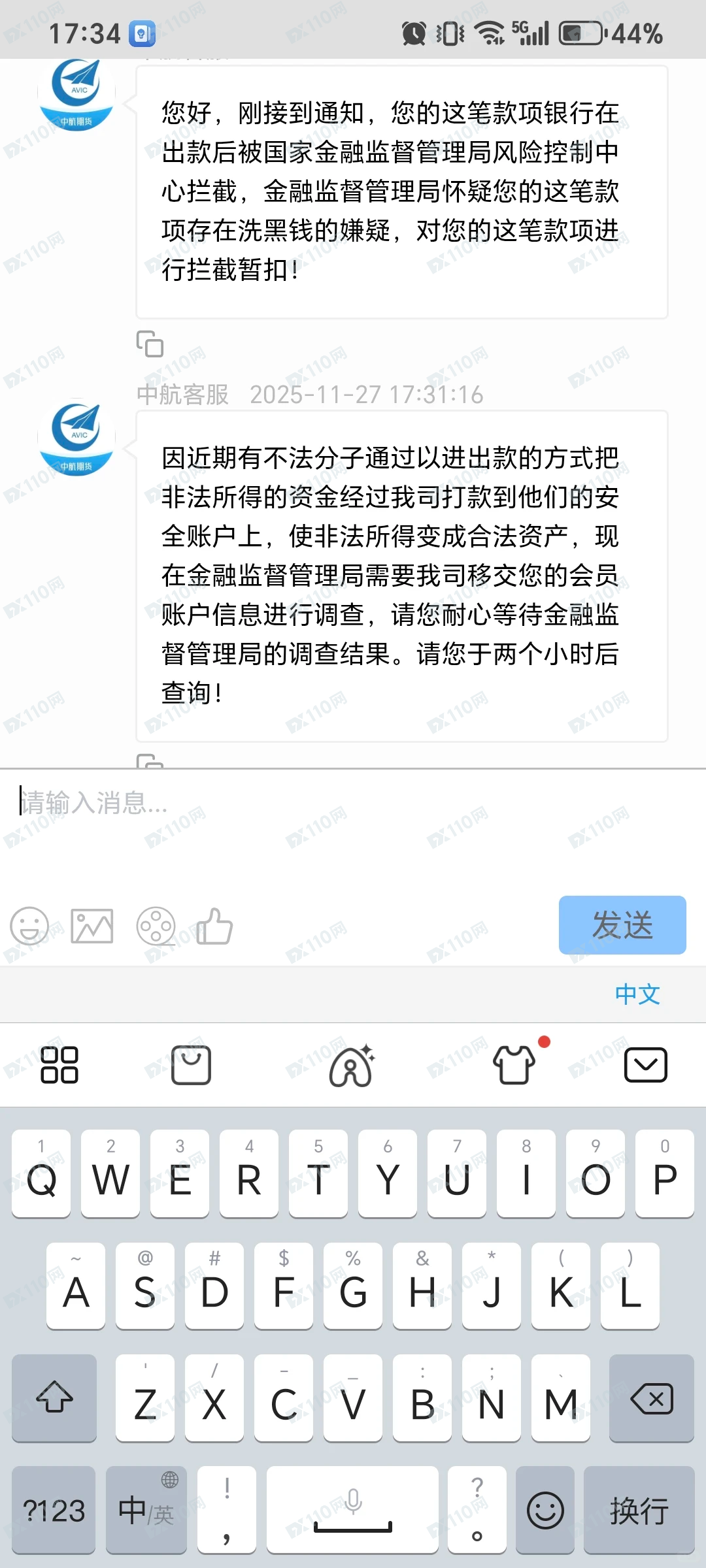 中航期货骗子杀猪盘,冒充军人诈骗(4) 中航期货骗子杀猪盘,冒充军人诈骗(4)