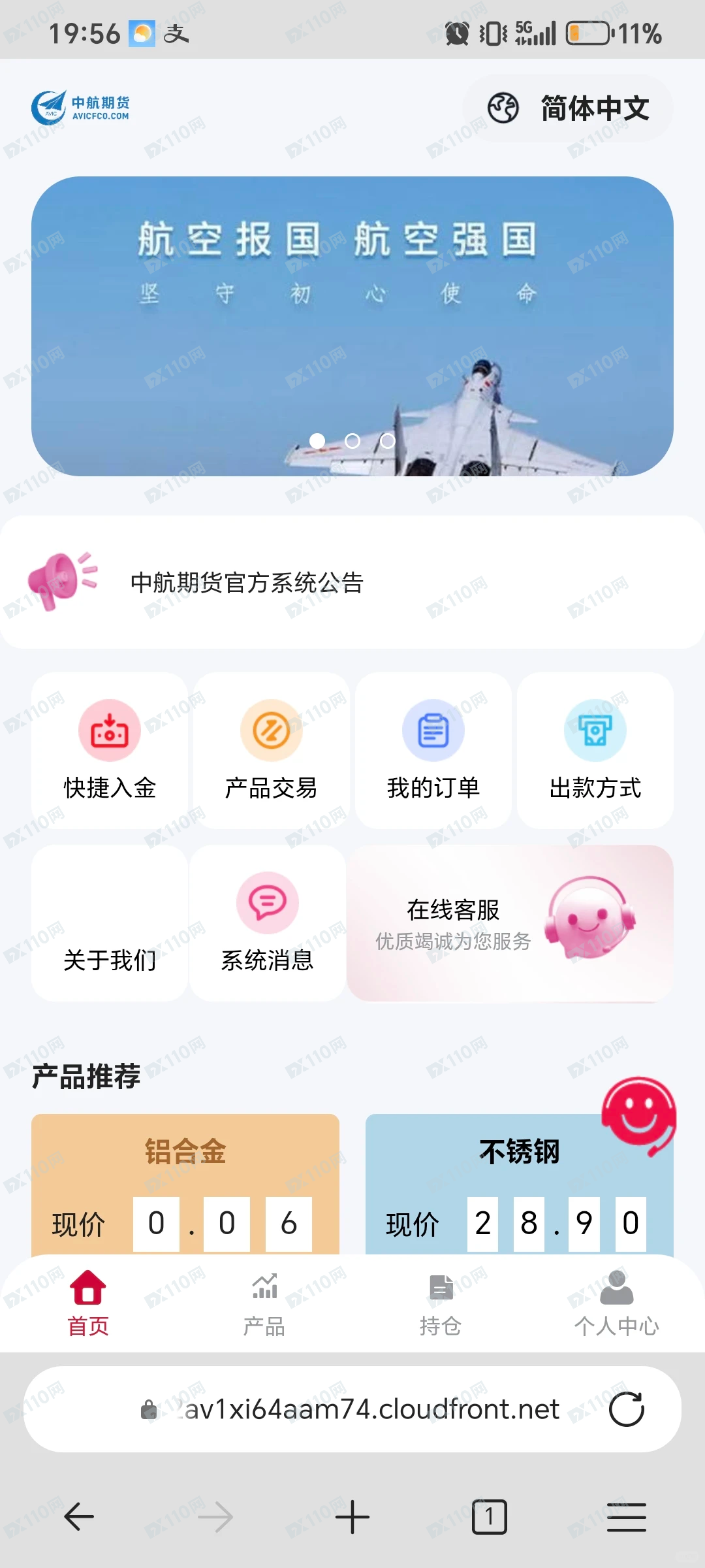 中航期货骗子杀猪盘,冒充军人诈骗(1) 中航期货骗子杀猪盘,冒充军人诈骗(1)