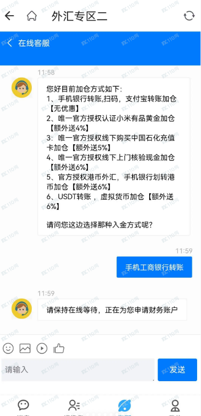 相亲群的外汇骗局，家人们要警惕避坑！(5)