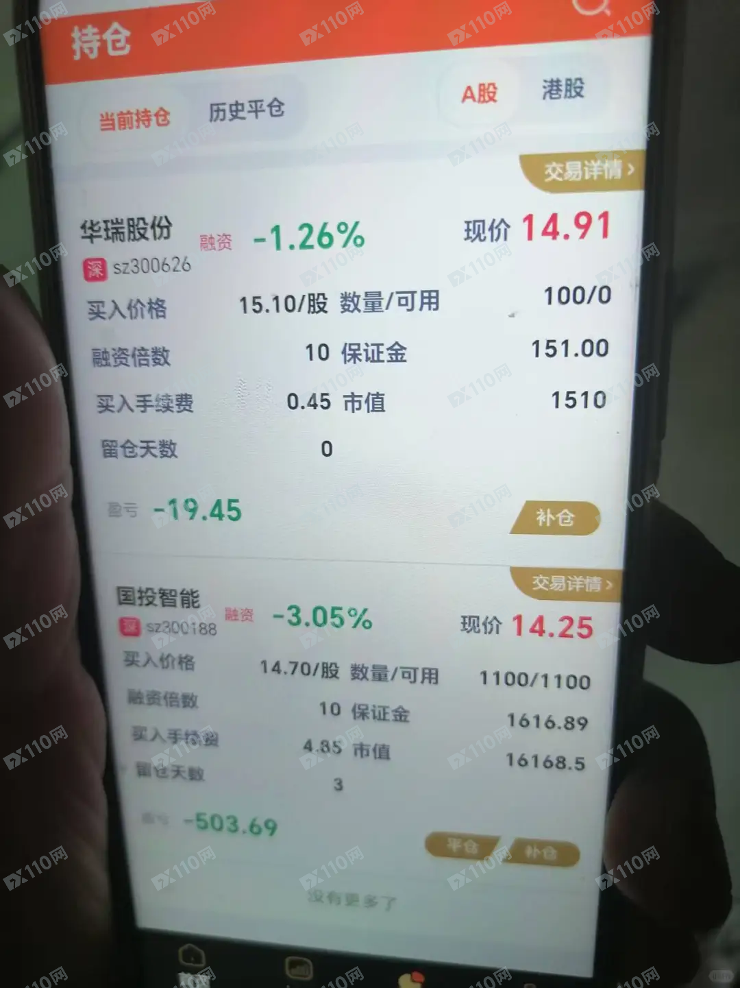 海通创投假软件炒股诈骗(2) 海通创投假软件炒股诈骗(2)