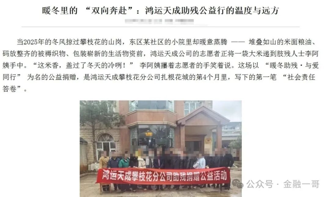 丧心病狂!境外诈骗犯虚构“鸿运万交所”,冒用歌手借 “助残” 之名设局,专骗国人!(1) 丧心病狂!境外诈骗犯虚构“鸿运万交所”,冒用歌手借 “助残” 之名设局,专骗国人!(1)