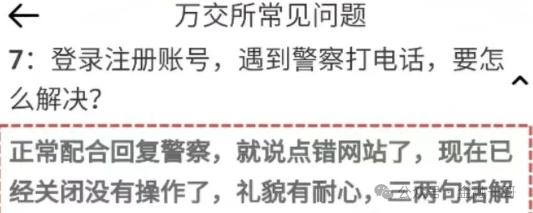 丧心病狂!境外诈骗犯虚构“鸿运万交所”,冒用歌手借 “助残” 之名设局,专骗国人!(7) 丧心病狂!境外诈骗犯虚构“鸿运万交所”,冒用歌手借 “助残” 之名设局,专骗国人!(7)