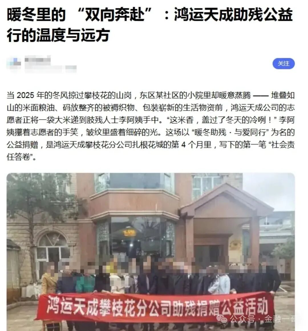 丧心病狂!境外诈骗犯虚构“鸿运万交所”,冒用歌手借 “助残” 之名设局,专骗国人!(2) 丧心病狂!境外诈骗犯虚构“鸿运万交所”,冒用歌手借 “助残” 之名设局,专骗国人!(2)