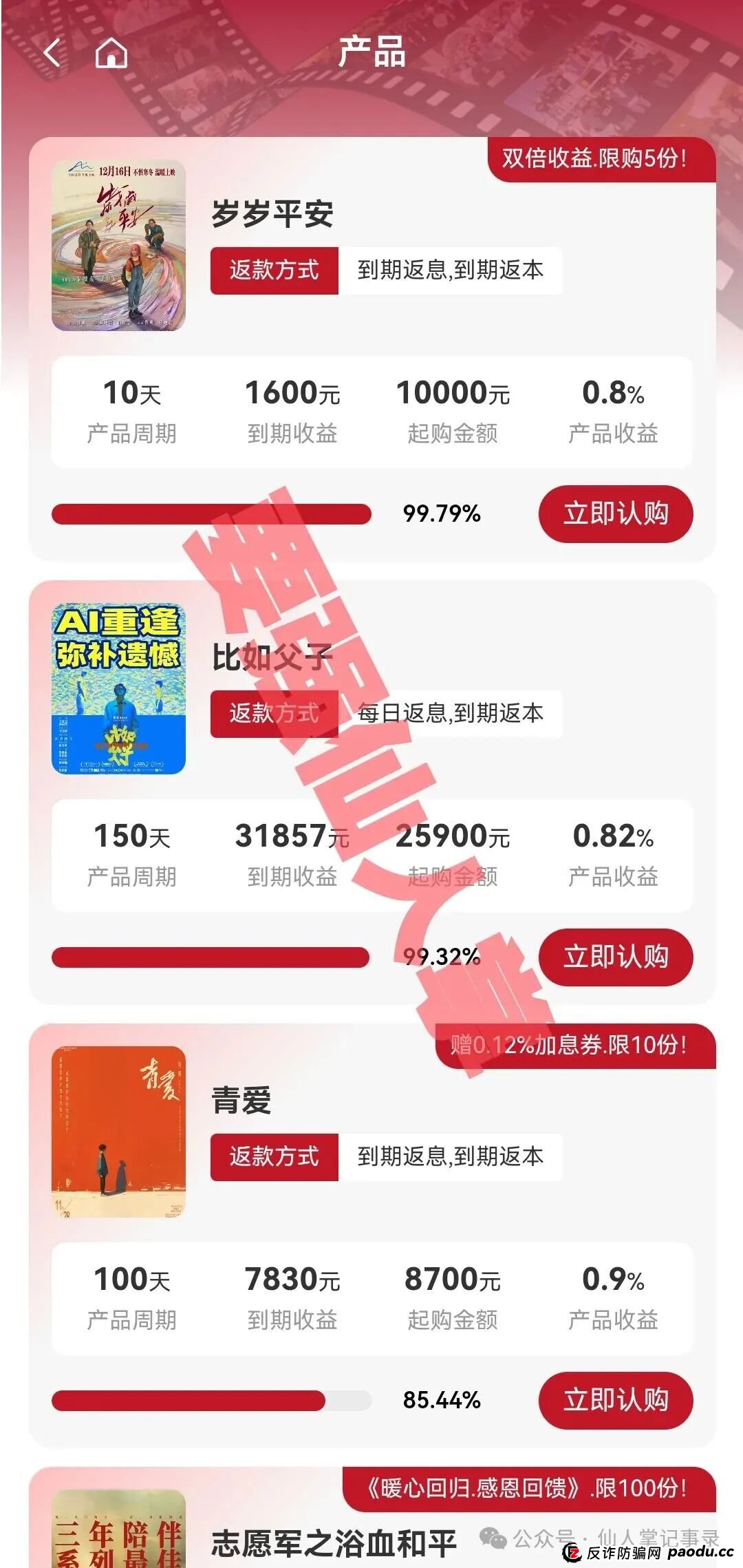 【高蒙影视GMYS】崩盘倒计时已经开始!现在入局=血本无归,千万别当接盘侠!(2) 【高蒙影视GMYS】崩盘倒计时已经开始!现在入局=血本无归,千万别当接盘侠!(2)