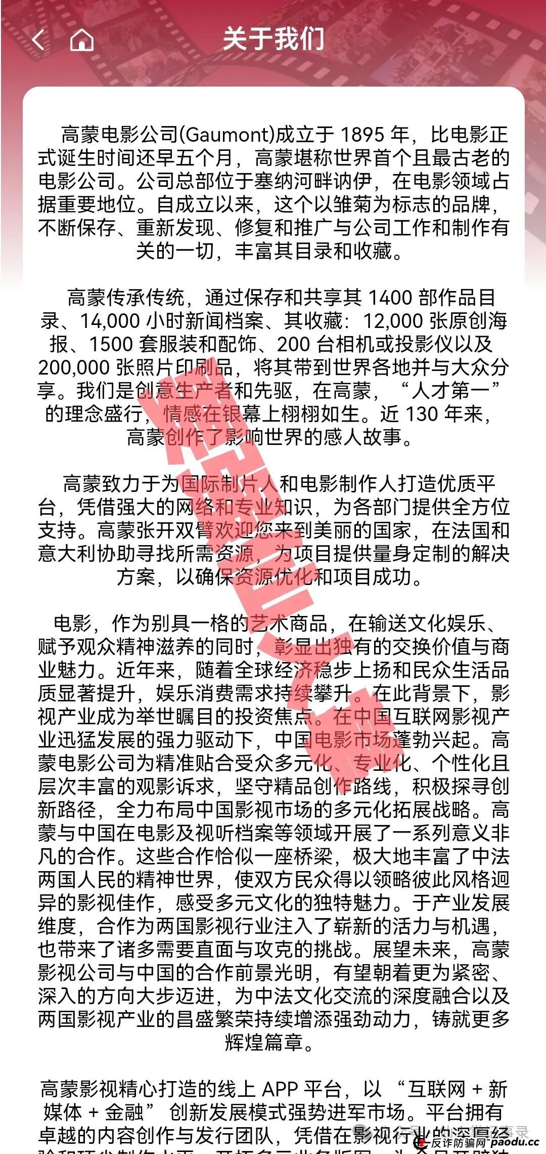 【高蒙影视GMYS】崩盘倒计时已经开始!现在入局=血本无归,千万别当接盘侠!(5) 【高蒙影视GMYS】崩盘倒计时已经开始!现在入局=血本无归,千万别当接盘侠!(5)