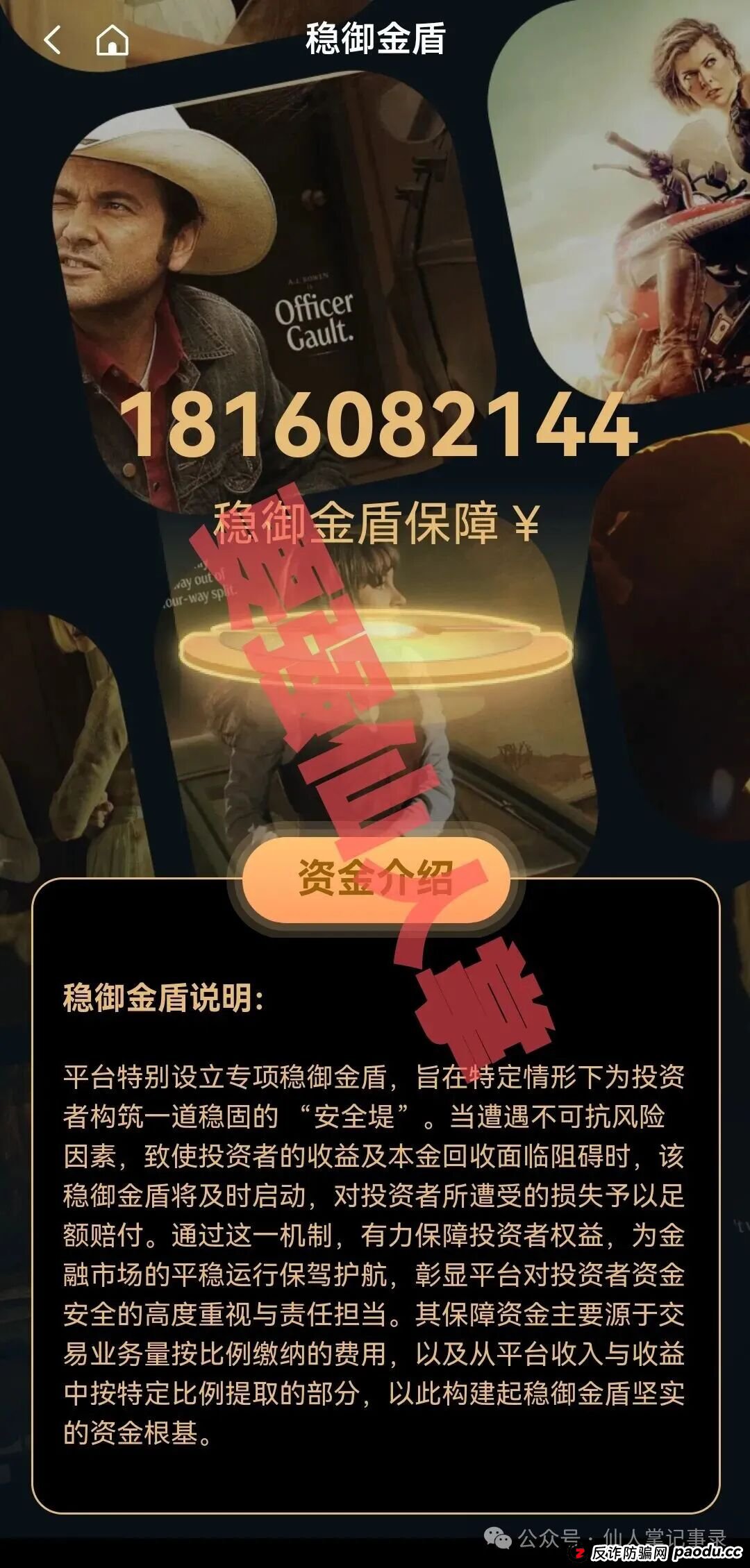 【高蒙影视GMYS】崩盘倒计时已经开始!现在入局=血本无归,千万别当接盘侠!(6) 【高蒙影视GMYS】崩盘倒计时已经开始!现在入局=血本无归,千万别当接盘侠!(6)