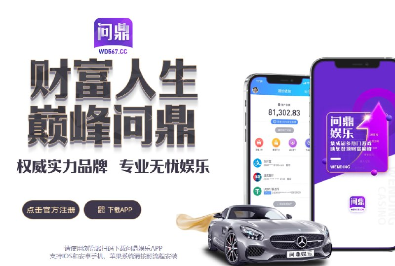 问鼎娱乐黑款4万多 | 拒绝提现 | 直接清零账户(4) 问鼎娱乐黑款4万多 | 拒绝提现 | 直接清零账户(4)