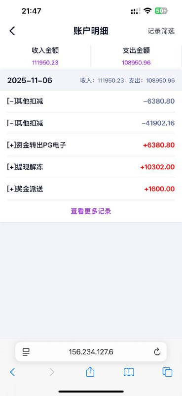 问鼎娱乐黑款4万多 | 拒绝提现 | 直接清零账户(2) 问鼎娱乐黑款4万多 | 拒绝提现 | 直接清零账户(2)