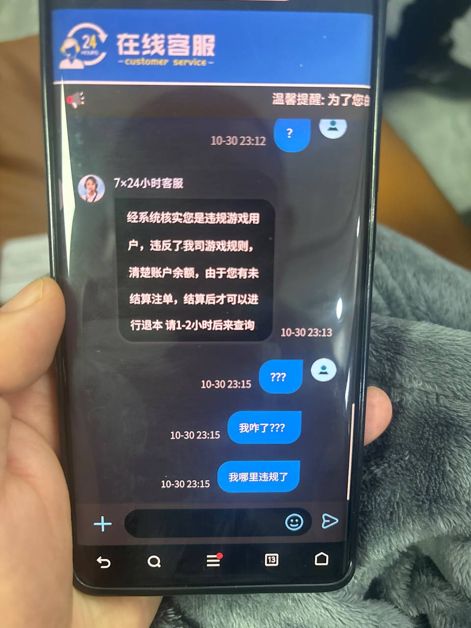悦动体育黑款 | 冻结账户 | 不允许提现(2) 悦动体育黑款 | 冻结账户 | 不允许提现(2)