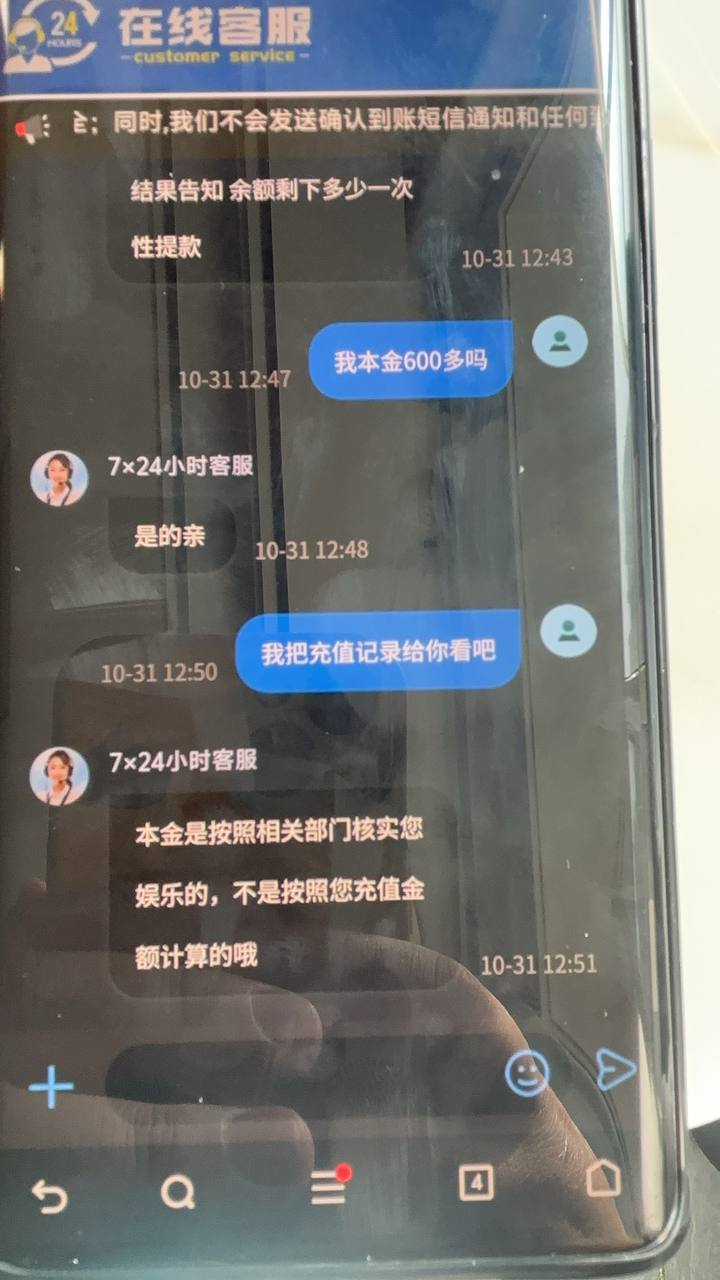 悦动体育黑款 | 冻结账户 | 不允许提现(7) 悦动体育黑款 | 冻结账户 | 不允许提现(7)