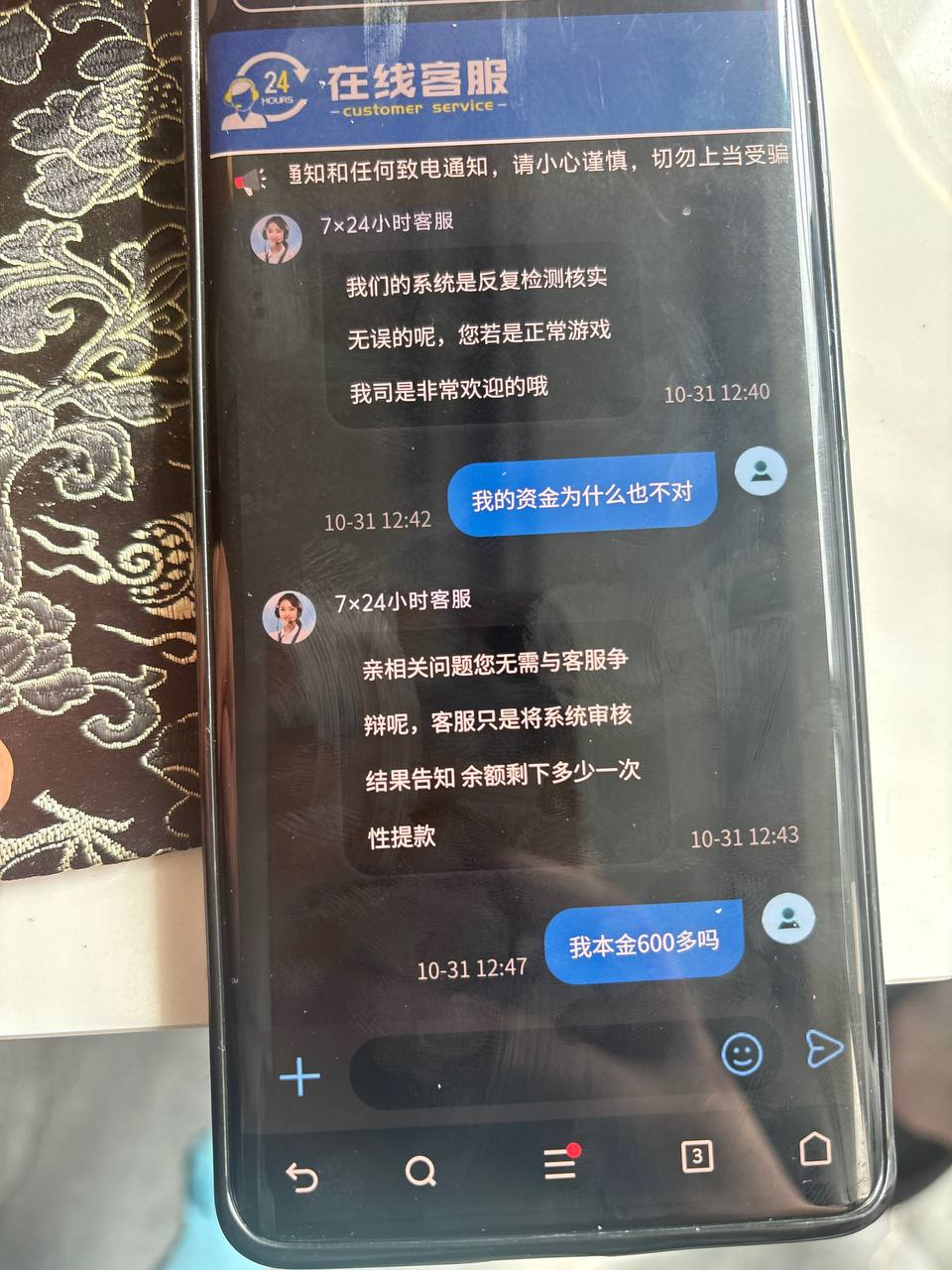 悦动体育黑款 | 冻结账户 | 不允许提现(6) 悦动体育黑款 | 冻结账户 | 不允许提现(6)