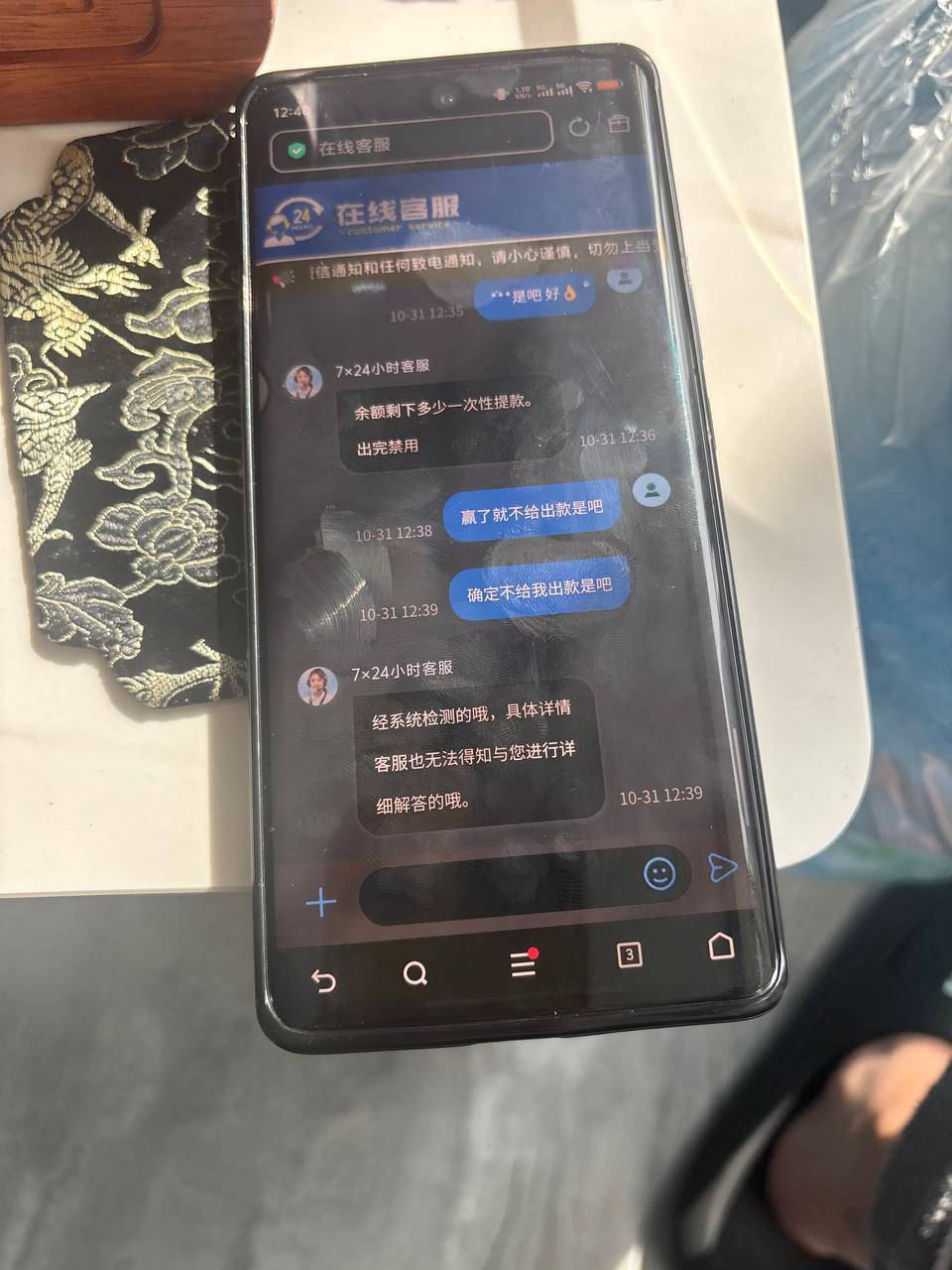 悦动体育黑款 | 冻结账户 | 不允许提现(5) 悦动体育黑款 | 冻结账户 | 不允许提现(5)