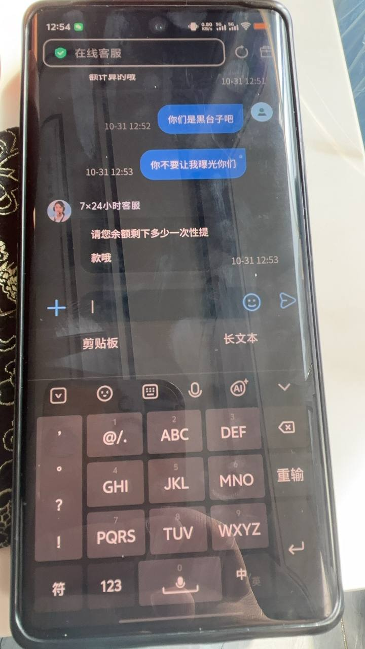 悦动体育黑款 | 冻结账户 | 不允许提现(8) 悦动体育黑款 | 冻结账户 | 不允许提现(8)