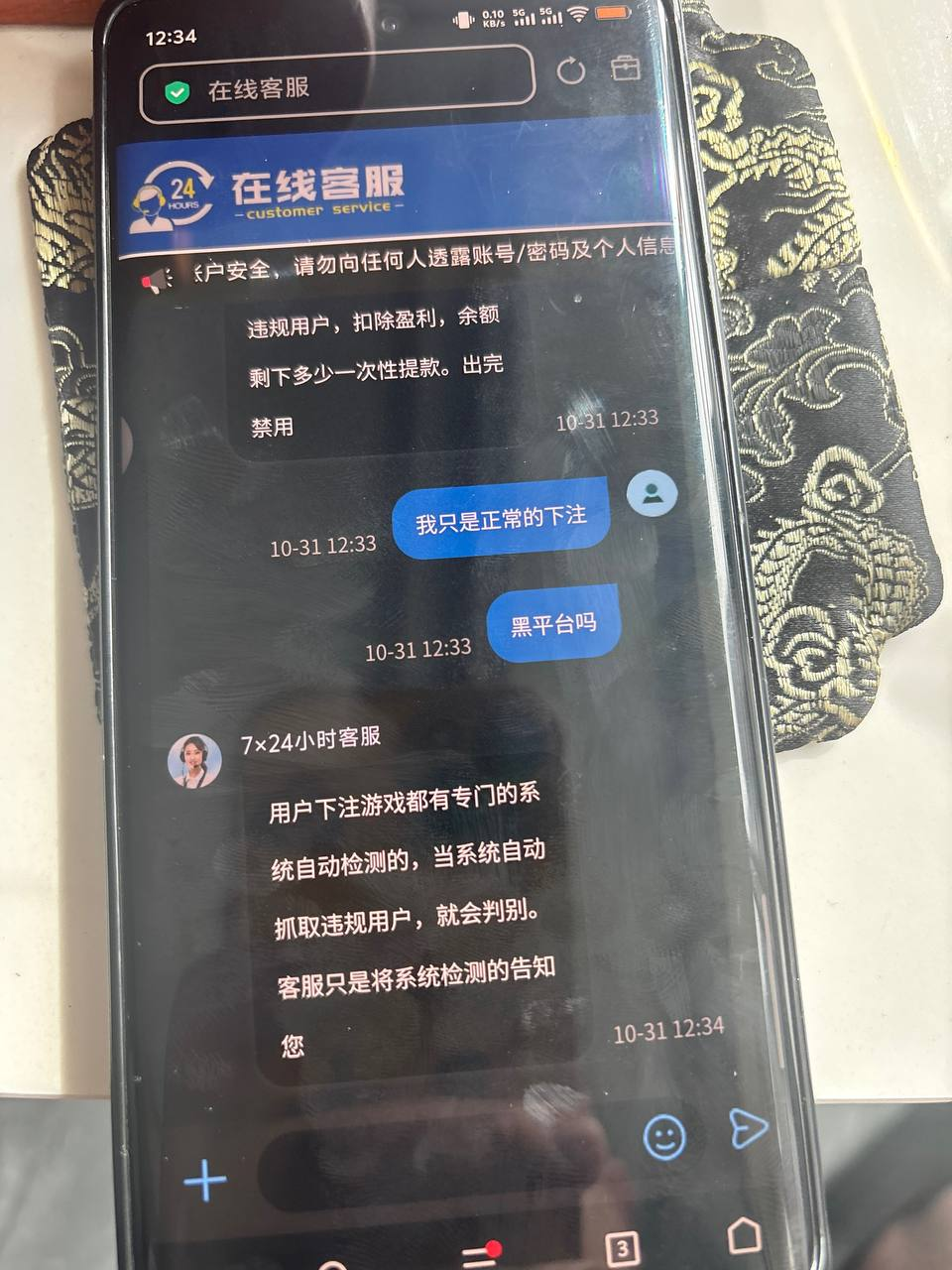 悦动体育黑款 | 冻结账户 | 不允许提现(4) 悦动体育黑款 | 冻结账户 | 不允许提现(4)