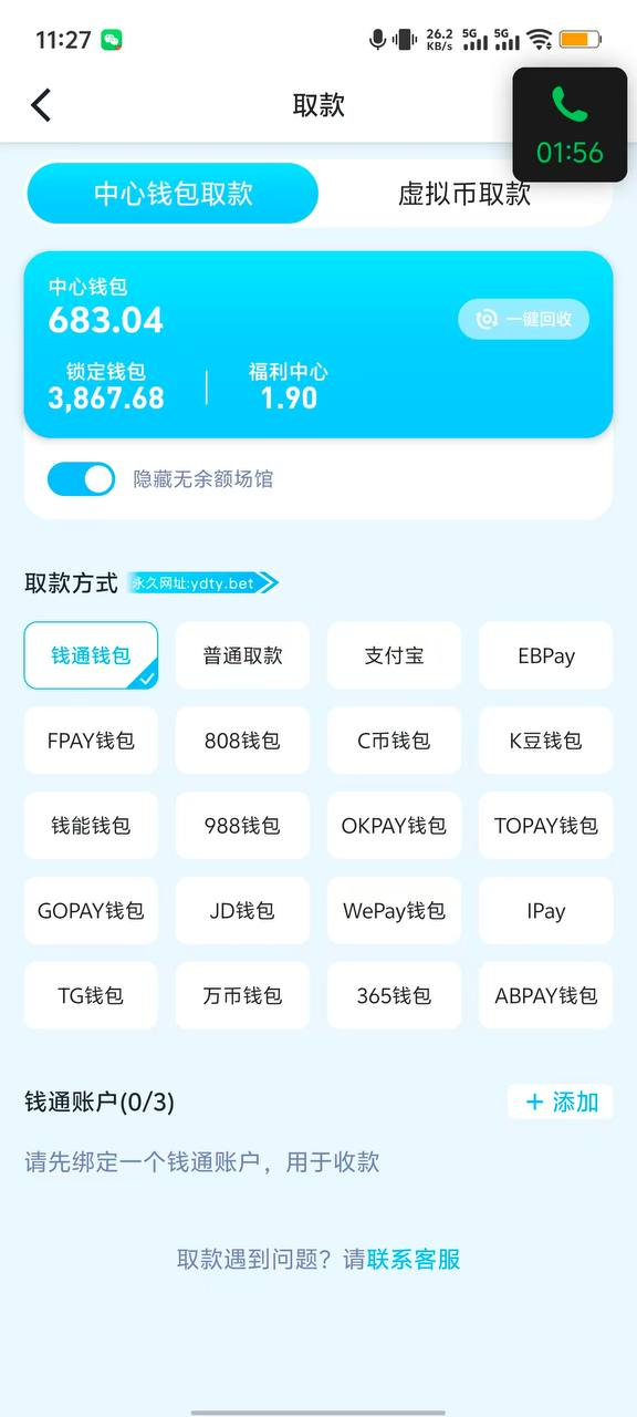 悦动体育黑款 | 冻结账户 | 不允许提现(1) 悦动体育黑款 | 冻结账户 | 不允许提现(1)