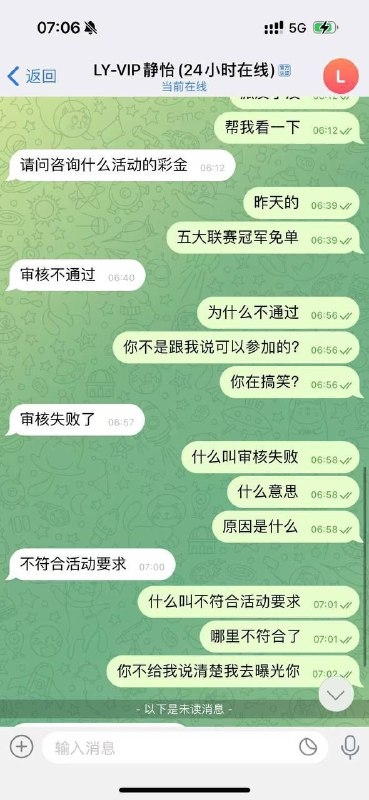 乐鱼体育黑款 | 充值1588后随意扣款 | 订单结算需要1年(2) 乐鱼体育黑款 | 充值1588后随意扣款 | 订单结算需要1年(2)