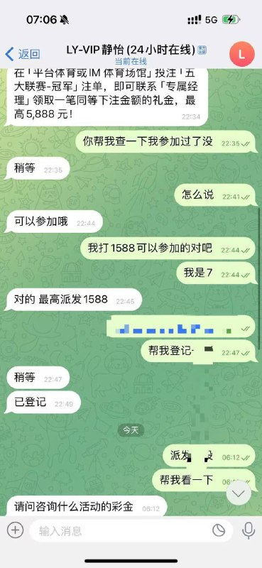 乐鱼体育黑款 | 充值1588后随意扣款 | 订单结算需要1年(3) 乐鱼体育黑款 | 充值1588后随意扣款 | 订单结算需要1年(3)