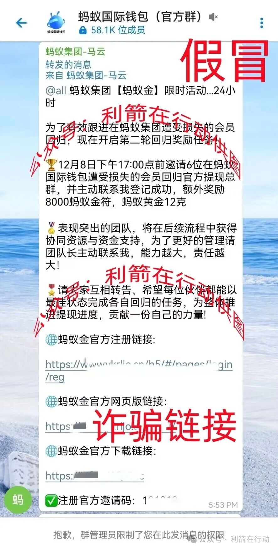 中数汇财，云泊控股，慈善联盟，yochi生态...这12个互联网项目全是骗局！赶紧