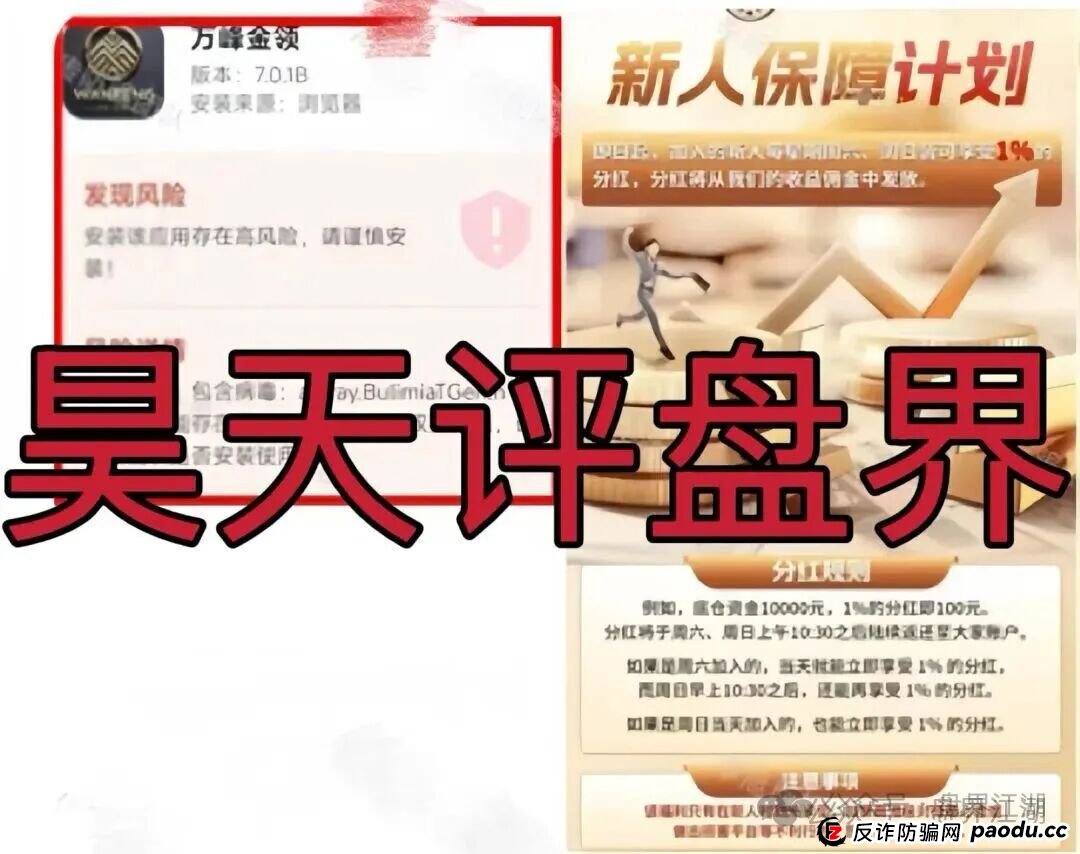 万峰金领股票跟单类资金盘骗局,操盘手自称黄吉雄,多次单割团队,开始最后