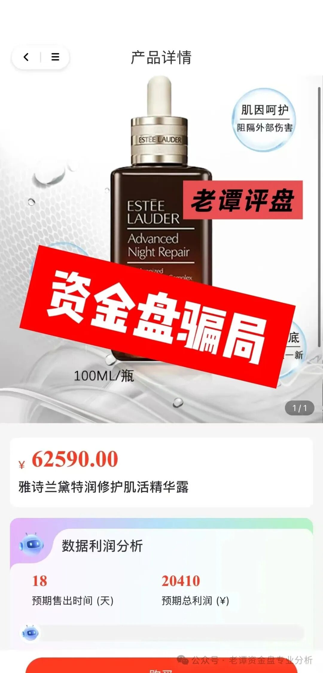 曝光【芙蕊汇】资金盘即将暴雷,操盘手圈钱过百亿,你还在执迷不悟吗,赶紧