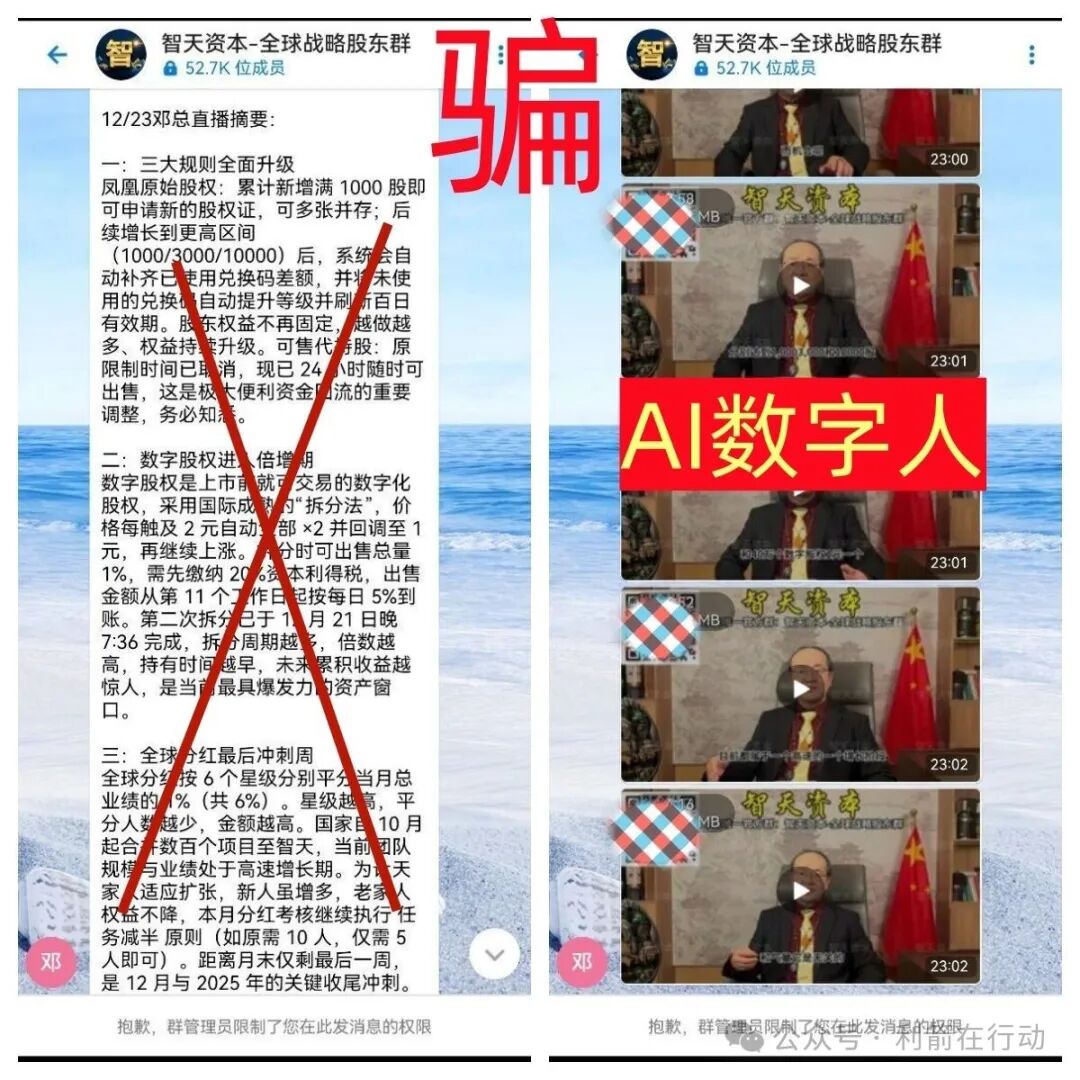 警惕:“智天资本”、“国民通办”这10个互联网项目都是诈骗,有人已经被骗
