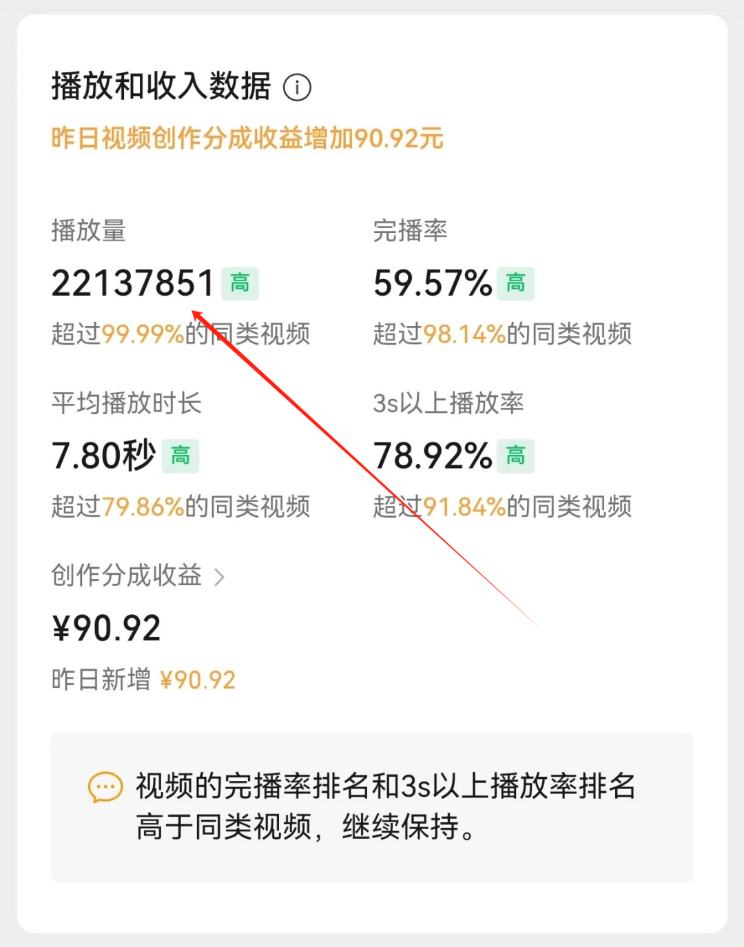 每天只需简单操作，视频号赚钱新大陆，日入过千不是梦，小白轻松上手，亲测实操(2)