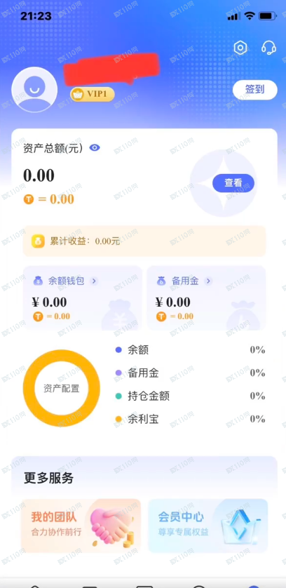 伪造的诈骗黑平台—复星(fosun)(4) 伪造的诈骗黑平台—复星(fosun)(4)