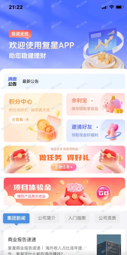 伪造的诈骗黑平台—复星(fosun)(2) 伪造的诈骗黑平台—复星(fosun)(2)