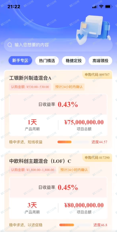 伪造的诈骗黑平台—复星(fosun)(3) 伪造的诈骗黑平台—复星(fosun)(3)