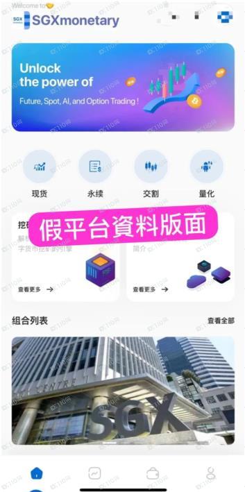 疑似假平台SGXmonetary(1) 疑似假平台SGXmonetary(1)