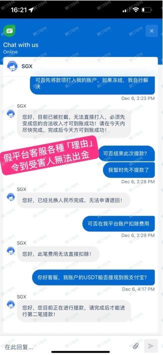 疑似假平台SGXmonetary(3) 疑似假平台SGXmonetary(3)