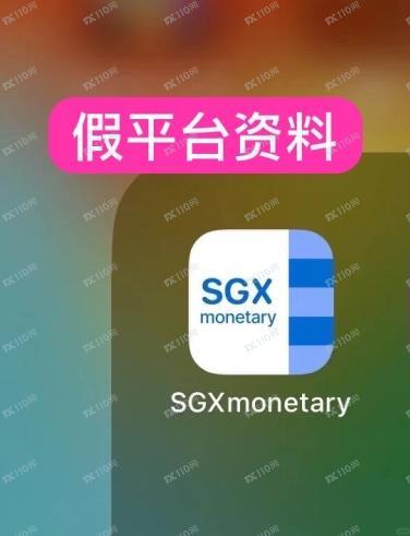 疑似假平台SGXmonetary(2) 疑似假平台SGXmonetary(2)