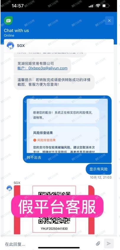 疑似假平台SGXmonetary(4) 疑似假平台SGXmonetary(4)