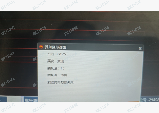 曝光避雷:易手顺黑平台!(2) 曝光避雷:易手顺黑平台!(2)
