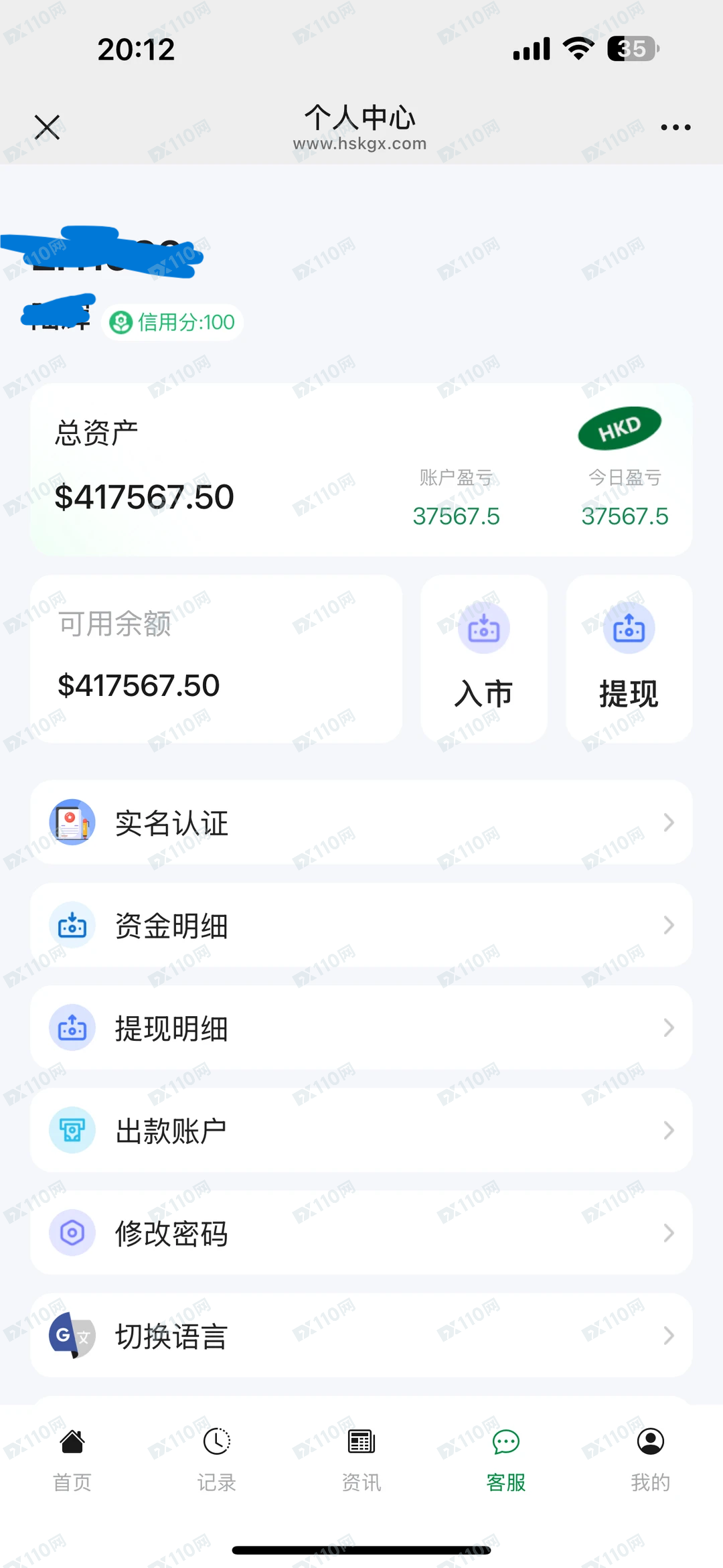 香港黄金交易所国际黄金投资诈骗(2) 香港黄金交易所国际黄金投资诈骗(2)