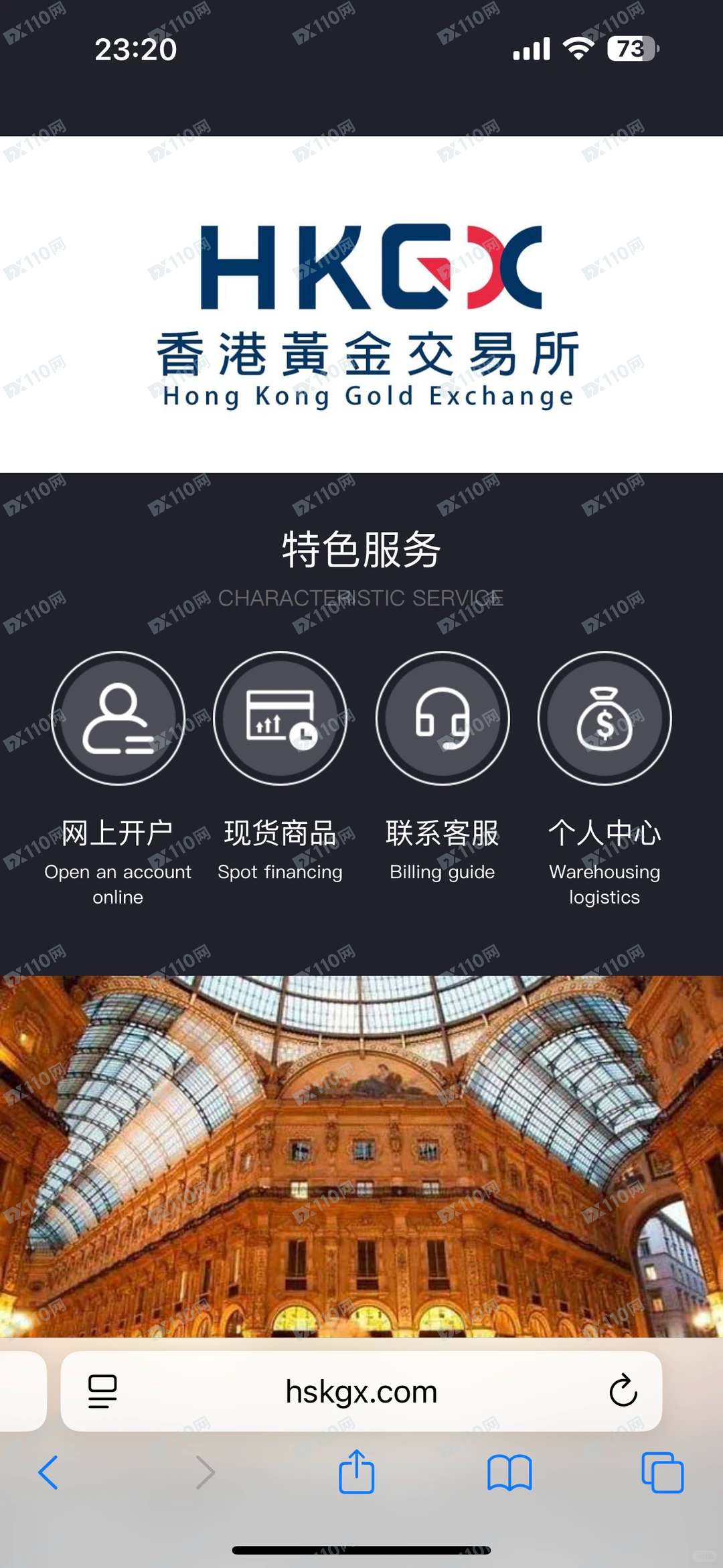 香港黄金交易所国际黄金投资诈骗(1) 香港黄金交易所国际黄金投资诈骗(1)