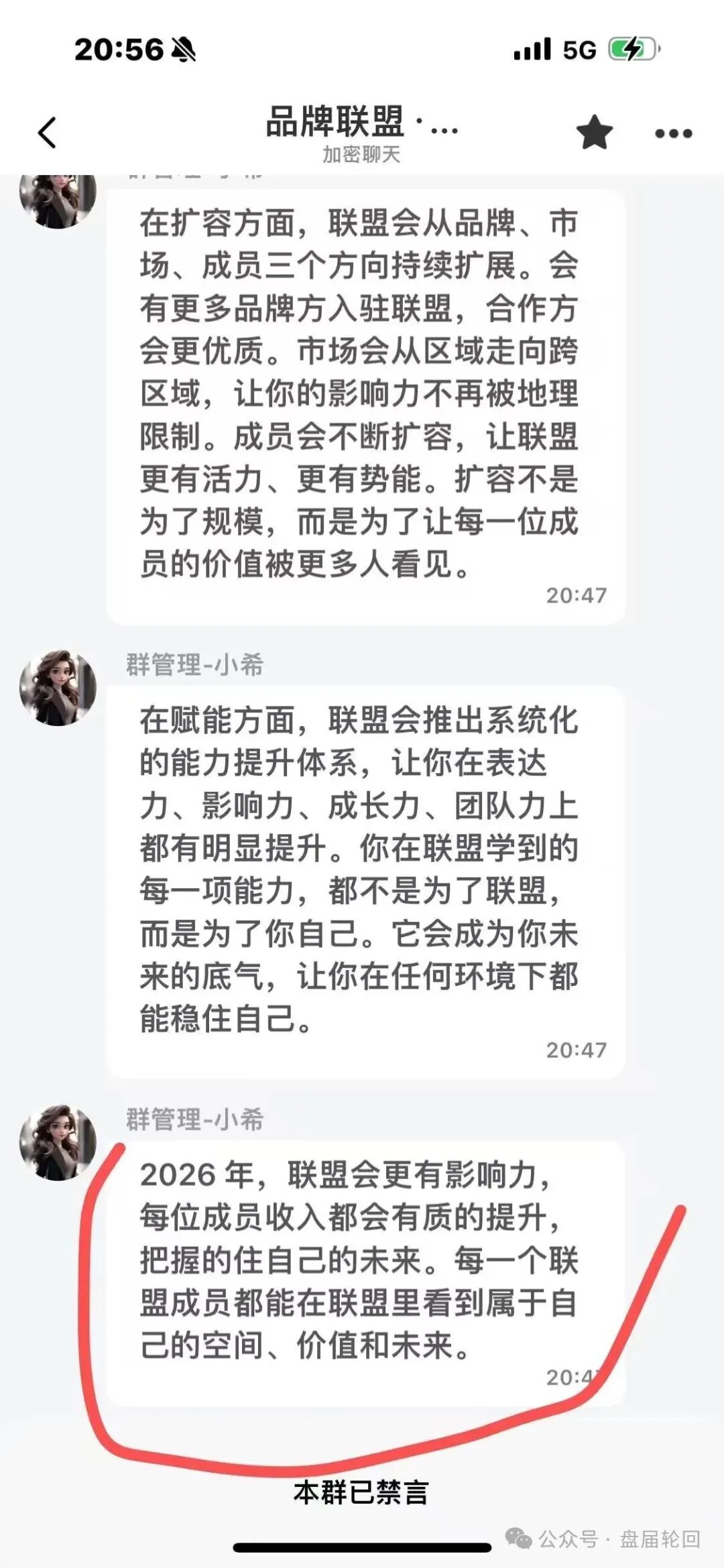 【AllianceX 联盟】就是一个不折不扣的境外诈骗资金盘(3) 【AllianceX 联盟】就是一个不折不扣的境外诈骗资金盘(3)