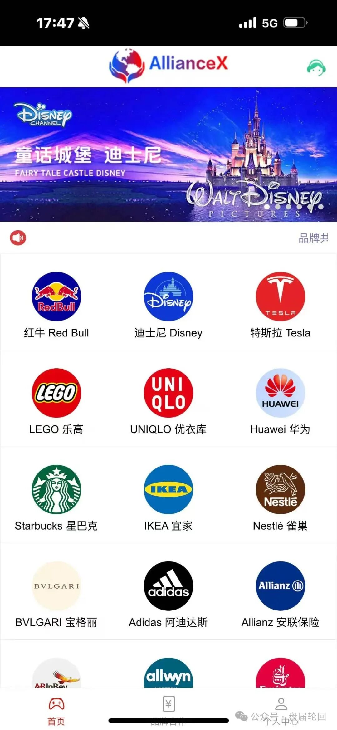 【AllianceX 联盟】就是一个不折不扣的境外诈骗资金盘(1) 【AllianceX 联盟】就是一个不折不扣的境外诈骗资金盘(1)