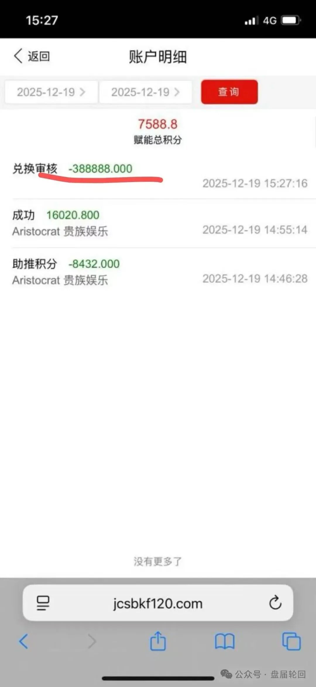 【AllianceX 联盟】就是一个不折不扣的境外诈骗资金盘(2) 【AllianceX 联盟】就是一个不折不扣的境外诈骗资金盘(2)