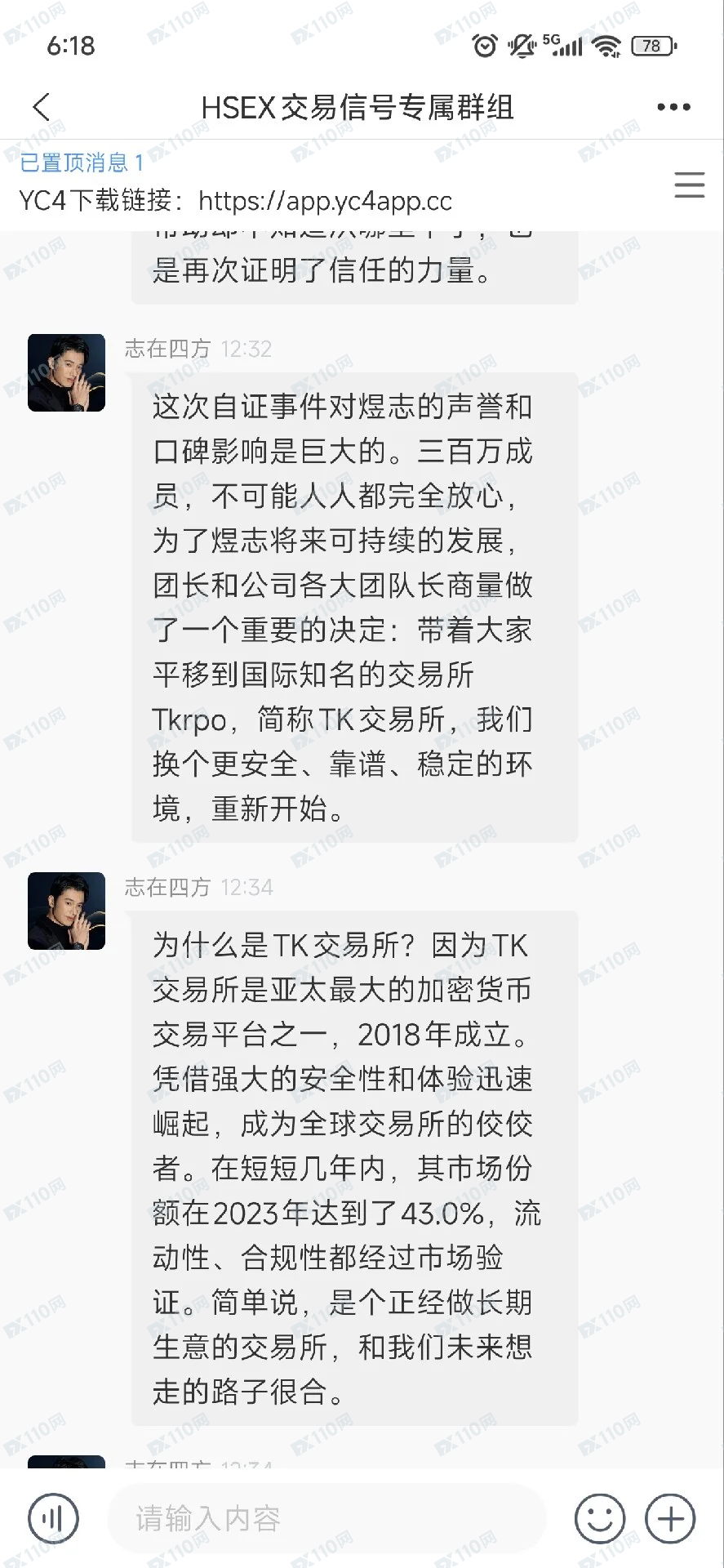 煜志金融自证金平移费各种费用不断就是不给提现(3) 煜志金融自证金平移费各种费用不断就是不给提现(3)