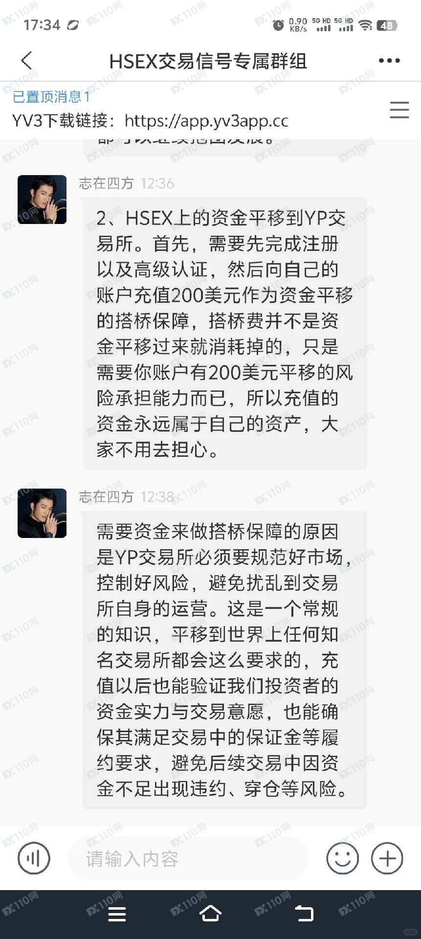 煜志金融自证金平移费各种费用不断就是不给提现(2) 煜志金融自证金平移费各种费用不断就是不给提现(2)