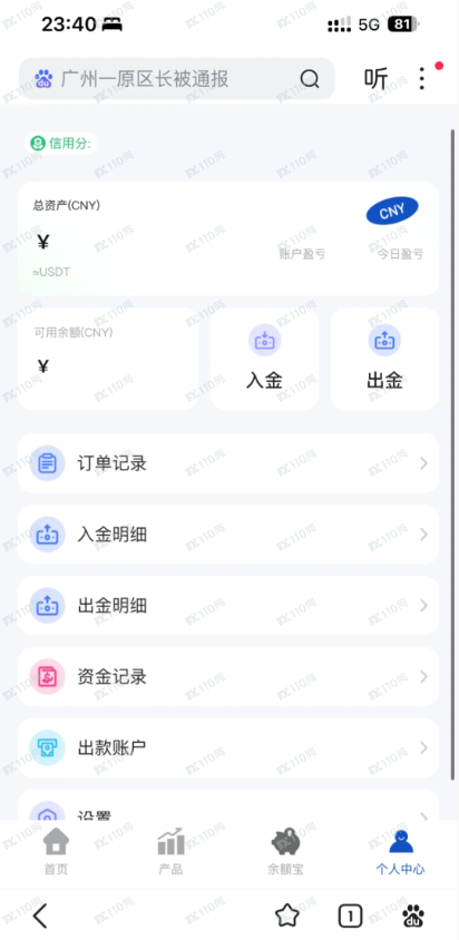 新型骗局——恒森期货(3) 新型骗局——恒森期货(3)