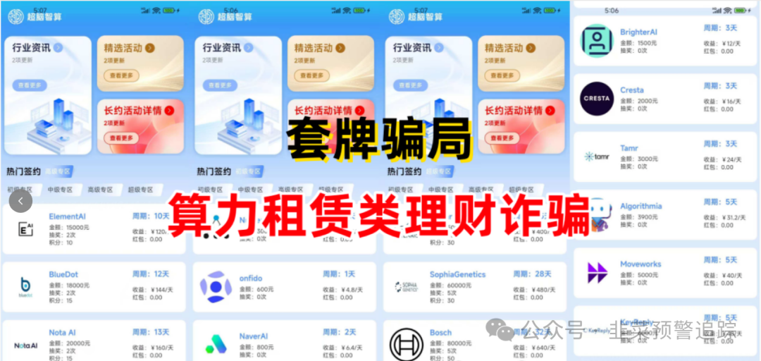 避雷TW交易所,超级未来,安我股保,亚迪交易所,华腾星寰...这几个资金盘陷阱,随时可能崩盘卷走你的血汗钱!(3) 避雷TW交易所,超级未来,安我股保,亚迪交易所,华腾星寰...这几个资金盘陷阱,随时可能崩盘卷走你的血汗钱!(3)