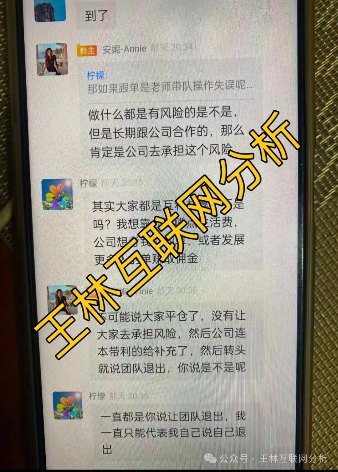 避雷TW交易所,超级未来,安我股保,亚迪交易所,华腾星寰...这几个资金盘陷阱,随时可能崩盘卷走你的血汗钱!(1) 避雷TW交易所,超级未来,安我股保,亚迪交易所,华腾星寰...这几个资金盘陷阱,随时可能崩盘卷走你的血汗钱!(1)