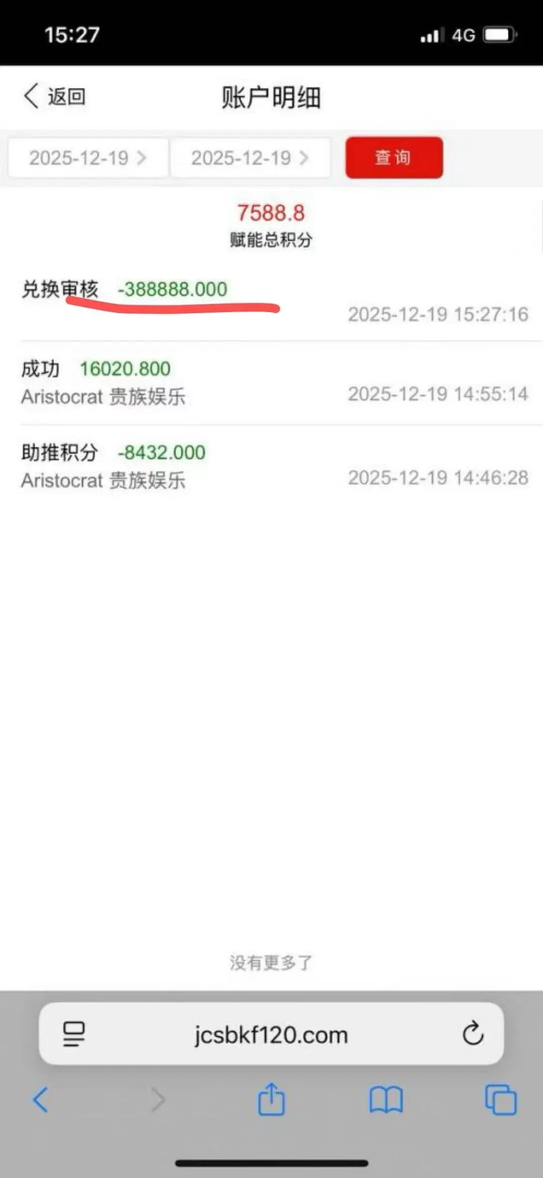 预警:【AllianceX 联盟】就是一个不折不扣的境外诈骗资金盘(2) 预警:【AllianceX 联盟】就是一个不折不扣的境外诈骗资金盘(2)