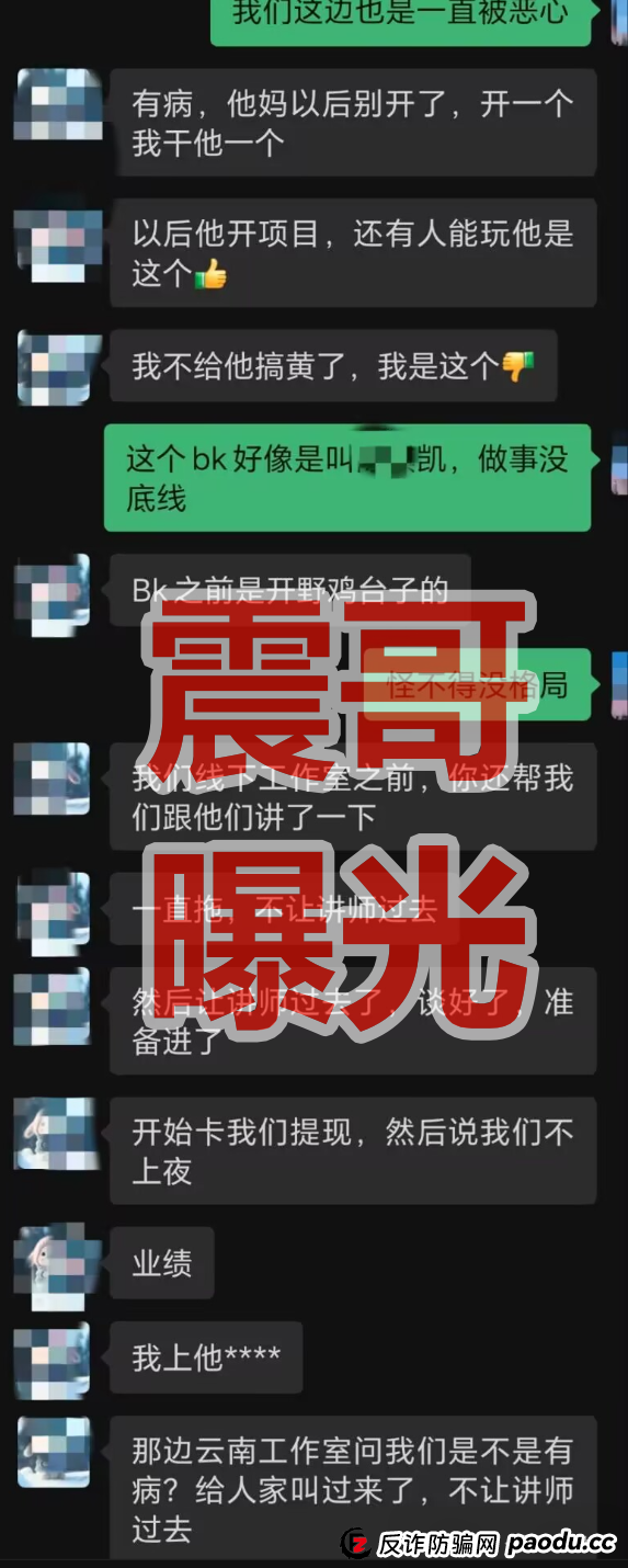 华文通资金盘骗局再爆猛料,之前也割过韭菜(3) 华文通资金盘骗局再爆猛料,之前也割过韭菜(3)