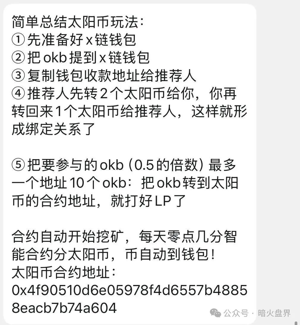 12月8号曝光‼️Mafx，SLR太阳花，Mutual妙趣短剧，超级未来等资金盘诈骗项目，即将崩盘跑路！(5)