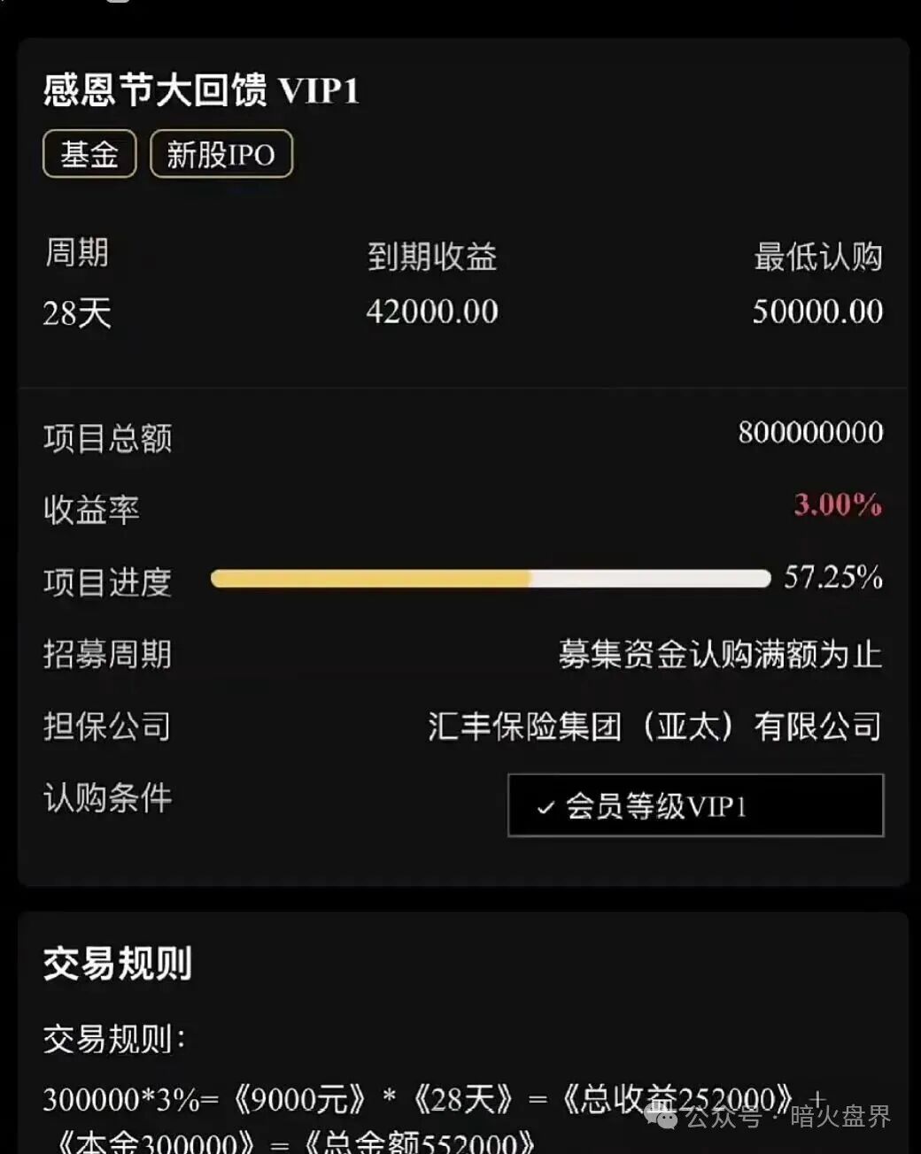12月8号曝光‼️Mafx，SLR太阳花，Mutual妙趣短剧，超级未来等资金盘诈骗项目，即将崩盘跑路！(8)