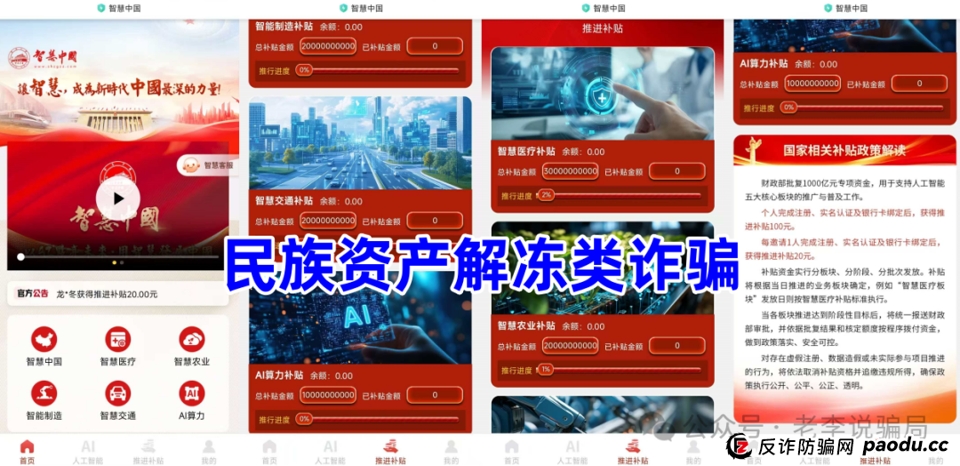 从“日进斗金”到“血本无归”!崩盘跑路预警!这10个“高收益”理财项目正在上演最后疯狂!(5) 从“日进斗金”到“血本无归”!崩盘跑路预警!这10个“高收益”理财项目正在上演最后疯狂!(5)