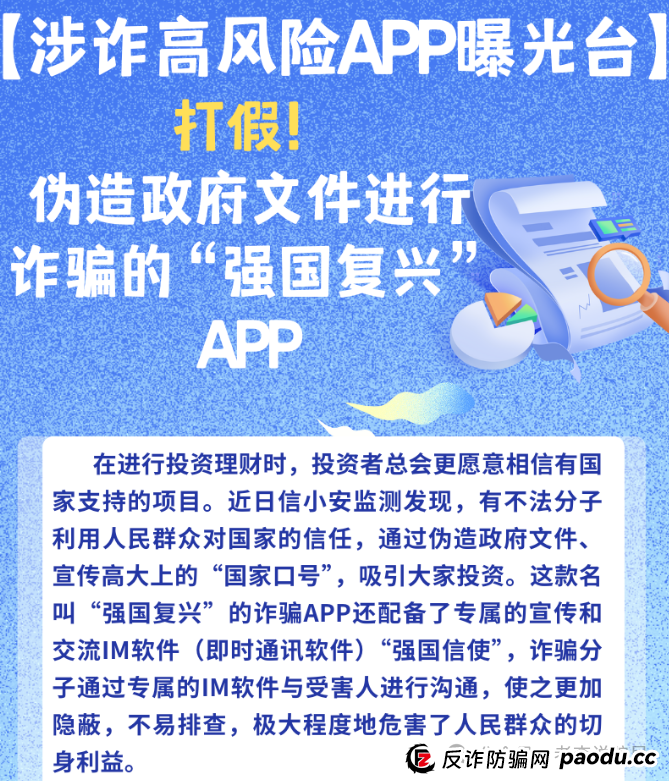 从“日进斗金”到“血本无归”!崩盘跑路预警!这10个“高收益”理财项目正在上演最后疯狂!(7) 从“日进斗金”到“血本无归”!崩盘跑路预警!这10个“高收益”理财项目正在上演最后疯狂!(7)
